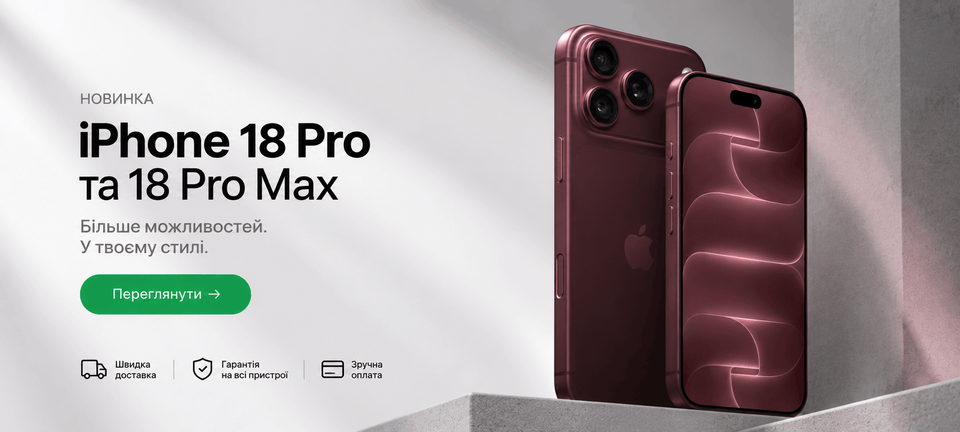 18 pro max