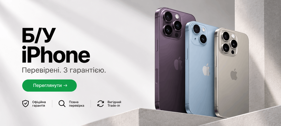 iPhone used
